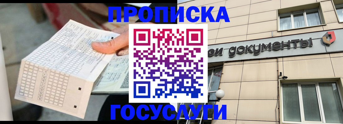 миграционный учет в Электроуглях