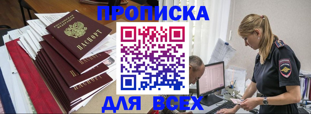 прописка поиск в Электроуглях